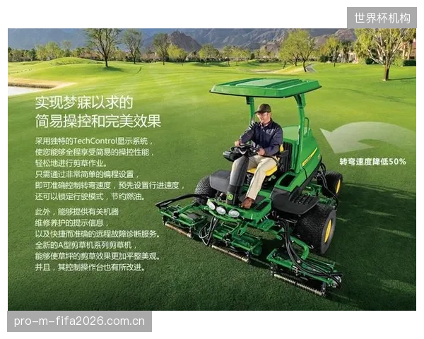 剪草机与磨削机之间的品牌壁垒,正在成为中小球场升级养护设备时面临的隐形成本 剪草机与磨削机之间的品牌壁垒,正在成为中小球场升级养护设备时面临的隐形成本